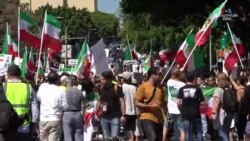 Իրանական համայնքի բազմահազարանոց բողոքի ցույց Լոս Անջելեսում
