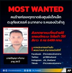 En esta imagen distribuida por la Oficina de Investigación Criminal de Tailandia, se muestra al sospechoso de un ataque perpetrado en la localidad de Nongbua Lamphu, en el norte de Tailandia, el 6 de octubre de 2022. (Oficina de Investigación Criminal de Tailandia vía AP Foto)