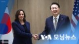 [VOA 모닝뉴스] 2022년 9월 30일