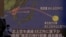 日本街头大屏幕新闻报道显示朝鲜10月4日发射弹道导弹的示意图。