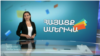 Երկու կնոջ պատմություն. ՀԱՅԱՑՔ ԱՄԵՐԻԿԱ