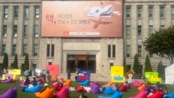 [헬로 서울] '책읽는 서울광장'