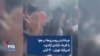 چرخاندن روسری‌ها در هوا با فریاد «آزادی آزادی» امیرآباد تهران – ۴ آبان