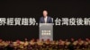 布林肯国务卿即将访问中国之际，前国务卿蓬佩奥发表视频讲话强调与中共意识形态之争