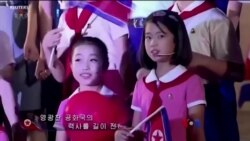 “မြောက်ကိုရီးယားခေါင်းဆောင်သမီးလေးဆိုပြီး နာမည်ကြီးနေသူ” လူကြည့်များ သတင်းတို