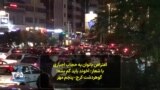 اعتراض بانوان به حجاب اجباری با شعار: آخوند باید گم بشه؛ گوهردشت کرج- پنجم مهر
