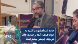 حامد اسماعیلیون با اشاره به جواد ظریف: آنکه بر جنایت خاک‌می‌ریزد جرمش بیشتر است