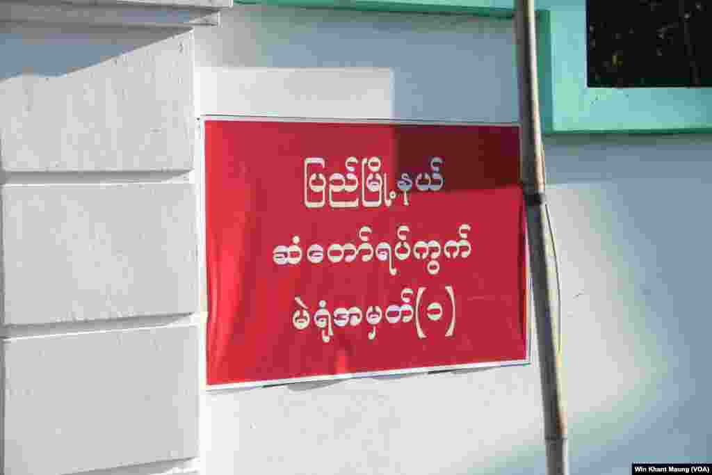 A sign outside a polling station is seen in Pyay Township, central Myanmar, Nov. 8, 2015.