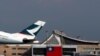國泰航空將收購海航旗下的香港快運