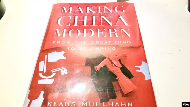 德国历史学家克劳斯·穆尔哈恩教授的中国专著《让中国现代化：从大清到习近平》 （美国之音，雨舟）