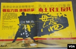 香港本土派團體熱血公民等組織，今年將會在尖沙咀文化中心「自由戰士」雕像舉行「毋忘六四」集會(美國之音湯惠芸)