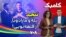  بازی سرنوشت‌ساز آمریکا امشب؛ همه نگاه‌ها به میدان