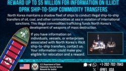 The Rewards for Justice Program is offering a Reward for information on DPRK Ship-to-Ship transfers. 
