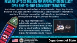 The Rewards for Justice Program is offering a Reward for information on DPRK Ship-to-Ship transfers. 