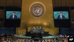Заседание Генеральной ассамблеи ООН, сентябрь 2018 года