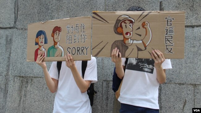  2019年6月25日有抗议学生在香港入境处外举牌，向受到不合作行动影响的市民道歉（美国之音申华拍摄） 