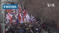 Марш памяти Бориса Немцова в Москве