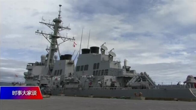 时事大家谈：南中国海短兵相接，美中博弈有失控风险？
