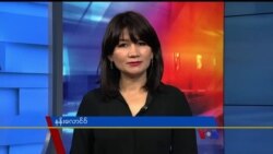 နေ့စဉ် တီဗွီသတင်းလွှာ (၀၂-၂၁-၂၀၂၀)