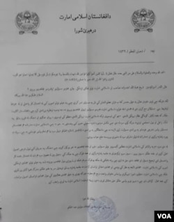 The Afghanistan Ministry of Defense provided a copy of the letter to VOA that was sent from Baghlan province, and claimed that many of the Taliban members favor peace. (Afghanistan Ministry of Defense/VOA)