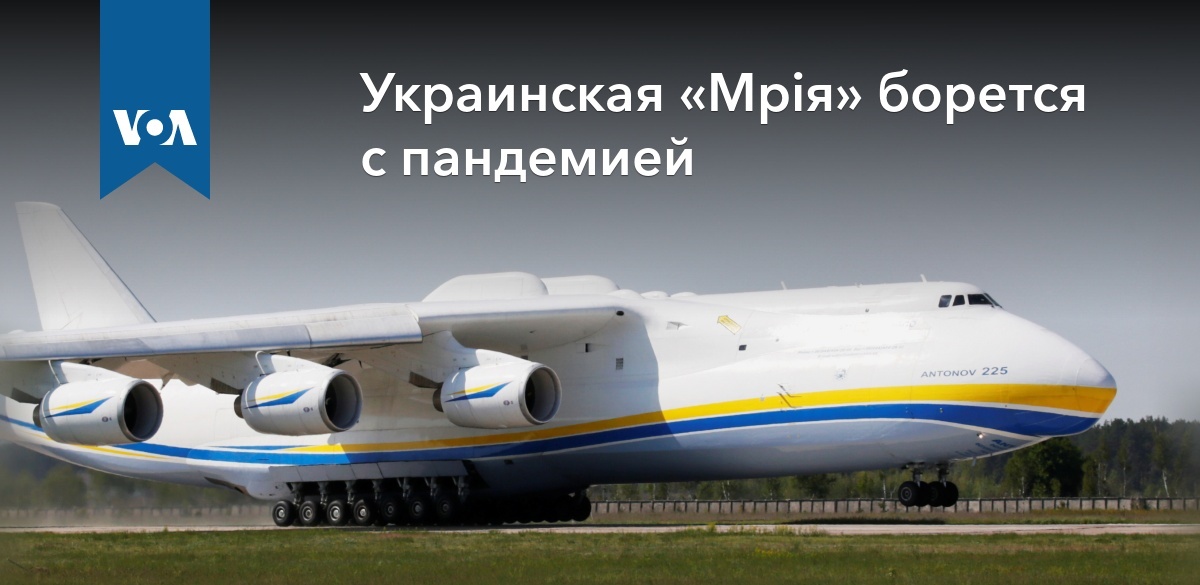 Ан 19. Стратегический транспортный самолет АН-225 «Мрия».. АН-225 транспортный самолёт сравнение. Корейский грузовой самолет.