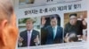 Corea del Norte pide a Seúl que deje de mediar con EE.UU.