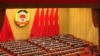 中国政协开会 修宪及任期制话题敏感 