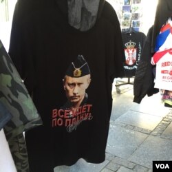 A T-shirt bearing the face of Russian leader Vladimir Putin. Sales are up as polls after Brexit show rising anti-EU sentiments in Serbia, a trend welcomed by pro-Russian groups. (Photo: L. Ramirez / VOA )