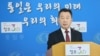 한국 정부 "북한, 제대로 살 수 있는 변화의 길로 나서야"