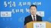 한국 정부 "대북 인도적 지원 지속적 추진"