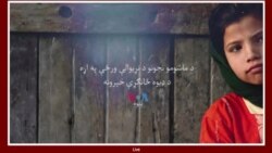 لویه پښتونخوا خپرونه په ټي وي