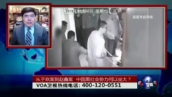 时事大家谈:从于欢案到赵鑫案,中国黑社会势力何以坐大?