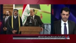 تاکید آمریکا بر لزوم مستقل بودن دولت آینده عراق