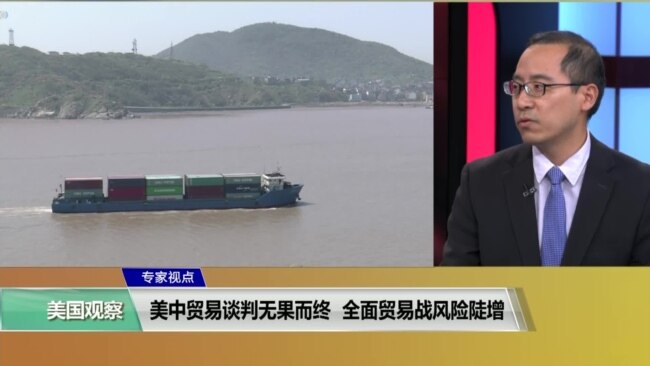 时事看台(林枫): 美中贸易谈判无果而终,全面贸易战风险陡增 时事看台(林枫): 美中贸易谈判无果而终,全面贸易战风险陡增