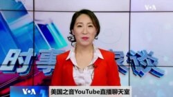 时事大家谈：习近平向普京示好 中俄是“真朋友”？