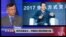 媒体观察:改开还是反之,中国加大管控网络力度