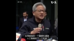 英伟达CEO黄仁勋访问台湾