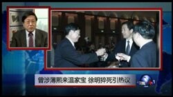 VOA卫视（2015年12月12日 第二小时节目 焦点对话 完整版（重播）)