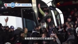 VOA國際60秒：2025年2月27日 