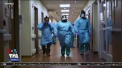 فرماندار کالیفرنیا محدودیت‌های جدید برای پیشگیری از کرونا وضع کرد؛ گزارش شهلا آراسته