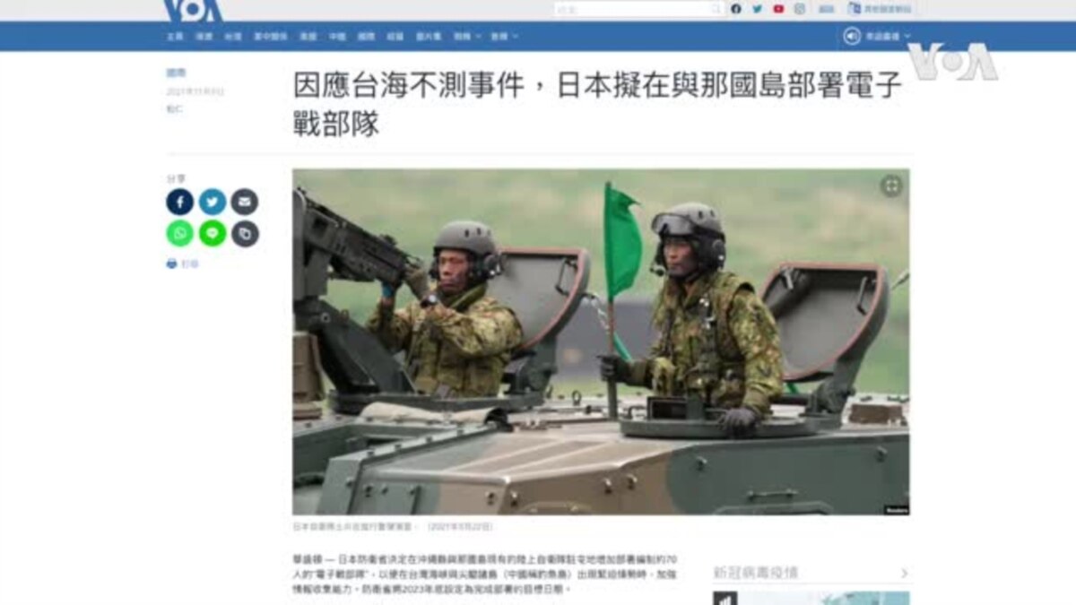 因應台海不測事件 日本擬在與那國島部署電子戰部隊