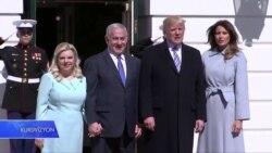 Trump, Netanyahu û Bandora Îranê li Rojhilata Navîn