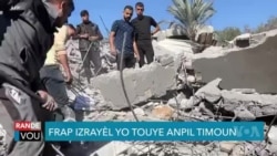 Frap Izrayelyen Touye Anpil Timoun nan Gaza 