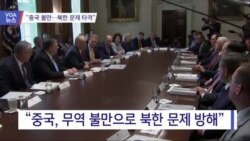 [전체보기] VOA 뉴스 8월 17일