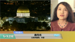 VOA连线：以色列民众如何看待川普承认耶路撒冷为以色列首都