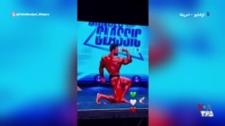 اجرای برنامه در مسابقات بدن‌سازی آرنولد کلاسیک با ترانه هایده: مردها سرِ دار، زن‌ها تو زندون