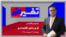 تفسیر خبر - فروپاشی اقتصادی