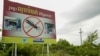 A banner reads “Together for Elimination of Malaria” in Samlout district, Battambang province on June 18, 2020. (Hean Socheata/VOA Khmer)