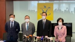 香港4名立法會及行政會議成員葉劉淑儀（右起）、陳智思、廖長江及張國鈞以個人身份訪問美國後召開記者會總結行程。（美國之音 湯惠芸拍攝）