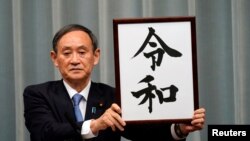 日本内阁官房长官菅义伟宣布新年号“令和”。（2019年4月1日）